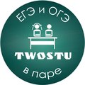 Курсы TwoStu -  Орск